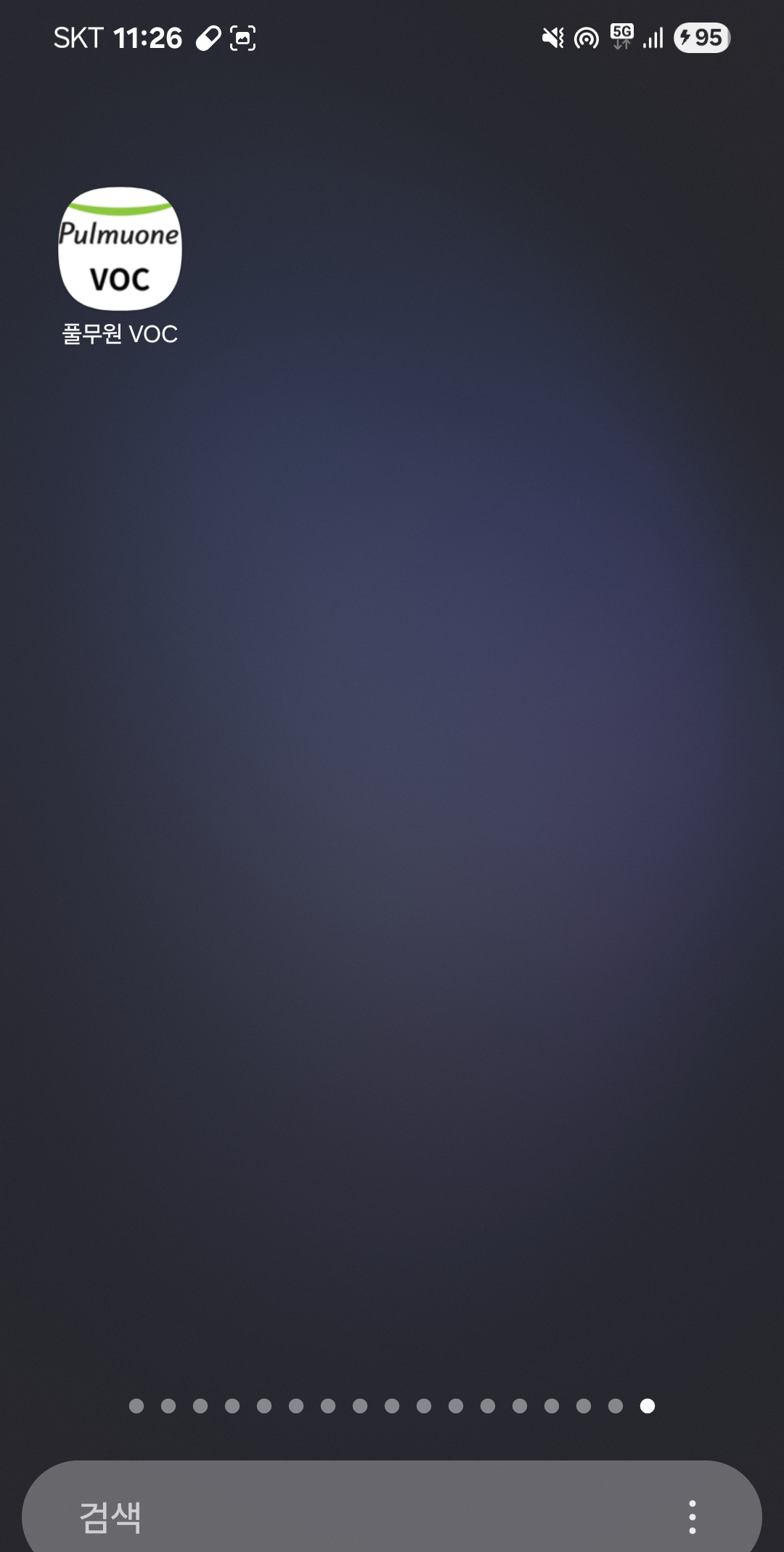 홈 화면에 추가된 플무원 voc 아이콘